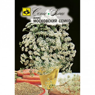 Анис овощной Московский Семко, семена изображение 3