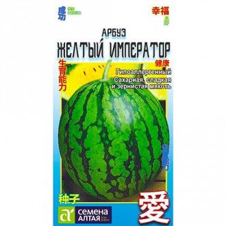 Арбуз Желтый Император, семена изображение 4
