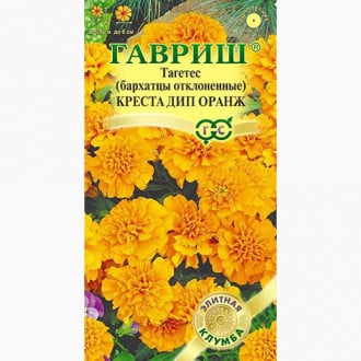 Бархатцы отклоненные (тагетес) Креста Дип Оранж Гавриш изображение 6