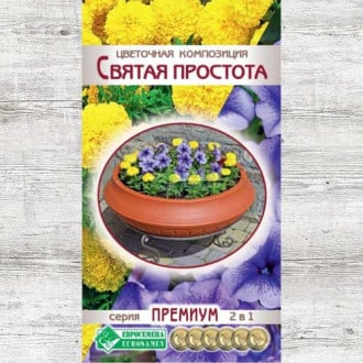 Цветочная композиция Святая простота, смесь окрасок изображение 3