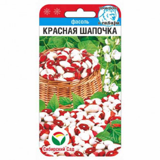 Фасоль овощная Красная шапочка Сибирский сад изображение 1