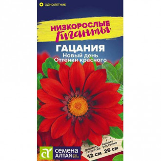 Гацания (газания) Новый день Оттенки красного, семена изображение 5