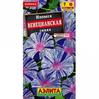 Ипомея Венецианская синяя Аелита изображение 1