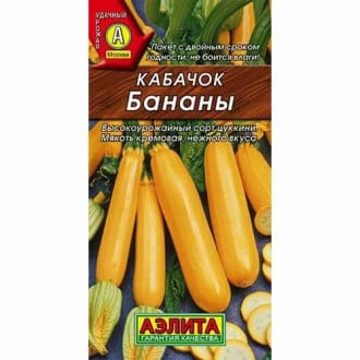 Кабачок цуккини Бананы Аэлита изображение 2