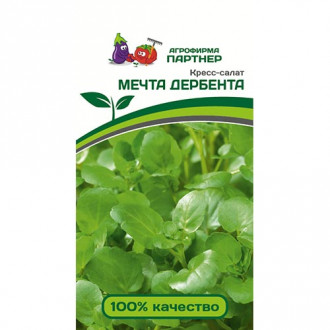 Кресс-салат Мечта Дербента, семена изображение 4