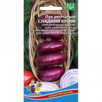 Лук репчатый Сладкий Крым, семена изображение 1