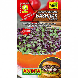 Микрозелень Базилик, смесь сортов Аэлита изображение 1