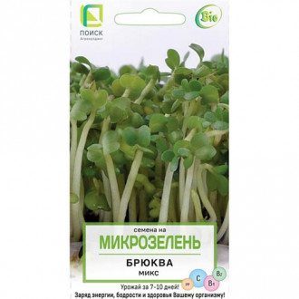Микрозелень Брюква, смесь сортов изображение 3