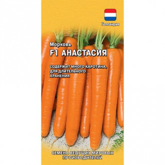 Морковь Анастасия F1, семена изображение 4