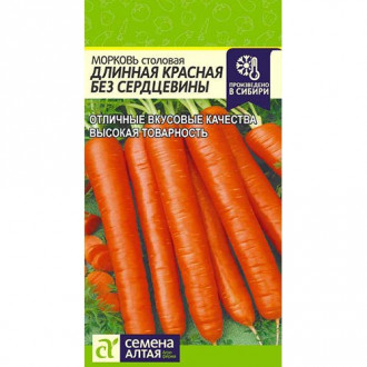Морковь без сердцевины Длинная красная Семена Алтая изображение 6