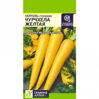 Морковь Чурчхела желтая Семена Алтая изображение 2