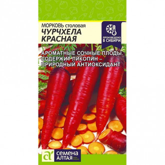 Морковь Чурчхела красная Семена Алтая изображение 4