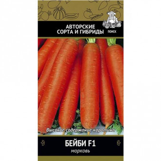 Морковь гранулированная Бейби F1, семена изображение 5