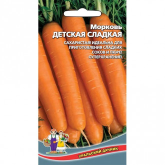 Морковь гранулированная Детская сладкая, семена изображение 2