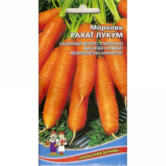 Морковь гранулированная Рахат Лукум, семена изображение 1