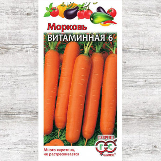 Морковь Витаминная 6 Гавриш изображение 3
