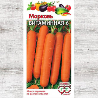 Морковь Витаминная 6 Гавриш изображение 6