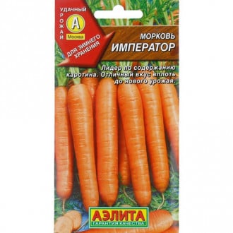 Морковь Император Аэлита изображение 1