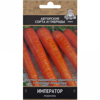 Морковь гранулированная Император Поиск изображение 1