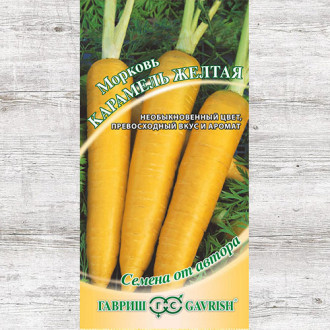 Морковь Карамель желтая Гавриш изображение 2