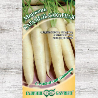Морковь Карамель сахарная Гавриш изображение 2