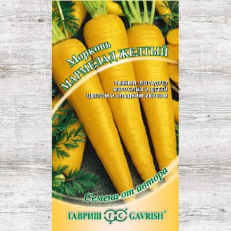 Морковь Мармелад желтый Гавриш изображение 6