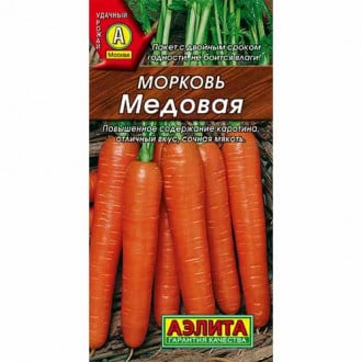 Морковь Медовая Аелита изображение 4