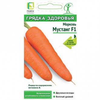 Морковь Мустанг F1 Поиск изображение 6
