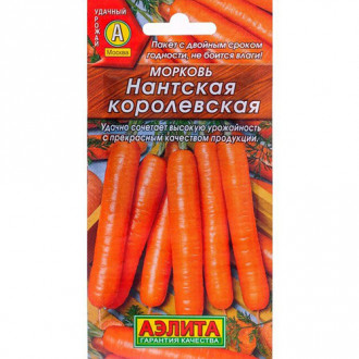 Морковь Нантская королевская Аэлита изображение 5
