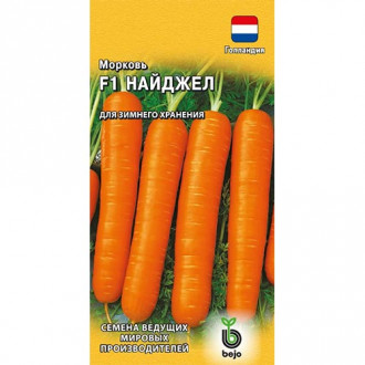 Морковь Найджел F1, семена изображение 4