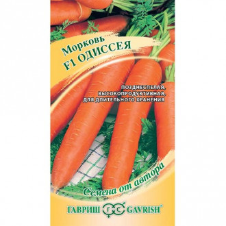 Морковь Одиссея F1, семена изображение 4