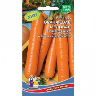 Морковь Оранжевая медовая, семена изображение 1