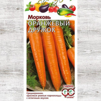Морковь Оранжевый дружок Гавриш изображение 4