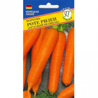 Морковь Роте-ризен Престиж изображение 2