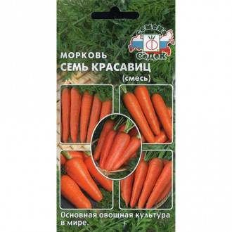 Морковь Семь Красавиц, смесь сортов изображение 1