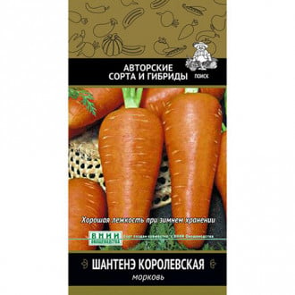 Морковь гранулированная Шантенэ Королевская Поиск изображение 6