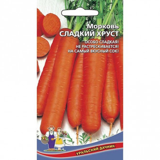 Морковь Сладкий хруст, семена изображение 4