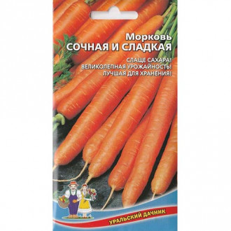 Морковь Сочная и сладкая, семена изображение 6