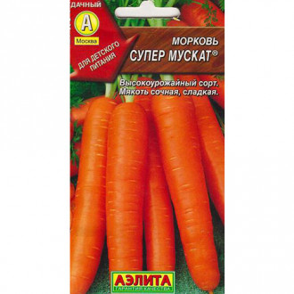 Морковь Супер Мускат Аэлита изображение 5