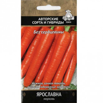 Морковь Ярославна Поиск изображение 5