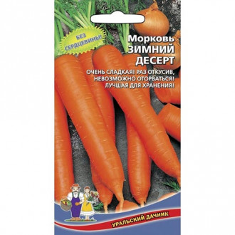 Морковь Зимний десерт, семена изображение 2