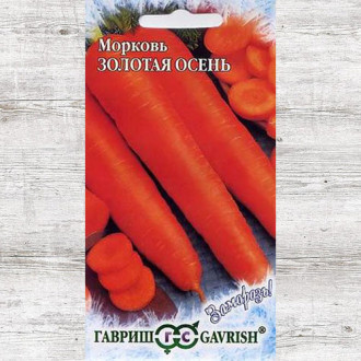 Морковь Золотая осень Гавриш изображение 2