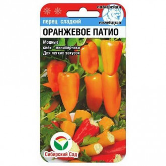Перец сладкий Оранжевое патио Сибирский Сад изображение 5