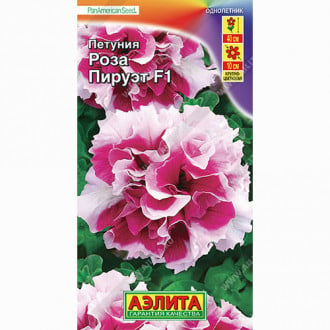 Петуния крупноцветковая махровая Роза пируэт F1 Аэлита изображение 6