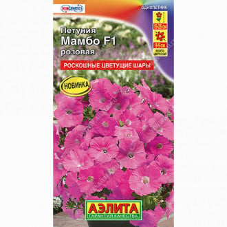 Петуния многоцветковая Мамбо розовая F1 Аэлита изображение 3