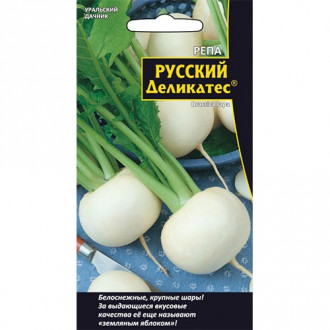 Репа Русский деликатес, семена изображение 1