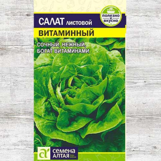 Салат листовой Витаминный изображение 3