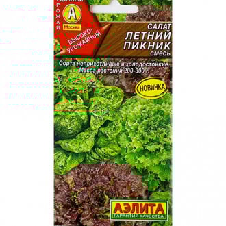 Салат полукочанный Летний пикник, смесь сортов Аэлита изображение 3