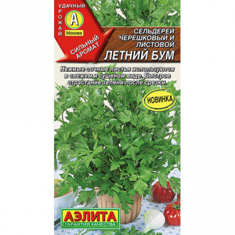Купить семена сельдерея с доставкой почтой в Алматы, Казахстане