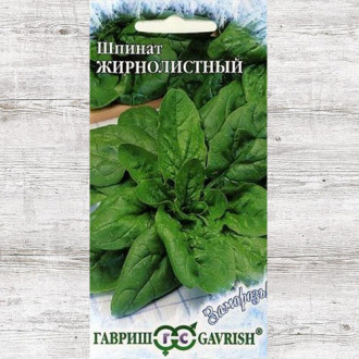 Купить семена шпината с доставкой почтой в Алматы, Казахстане